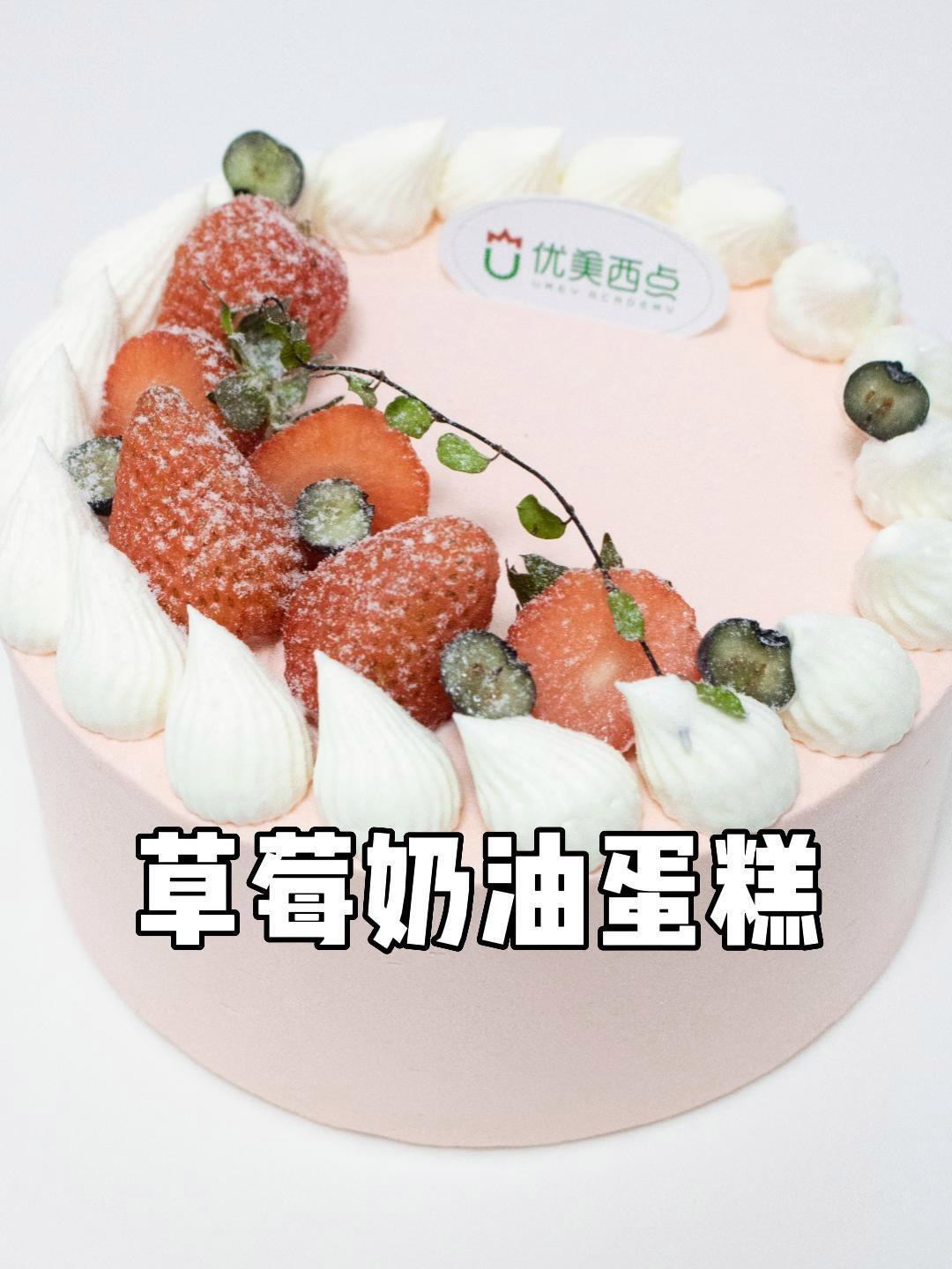 私房爆款单品!简约款草莓蛋糕,快手又精致 进口动物奶油蛋糕 ins蛋糕 草莓蛋糕