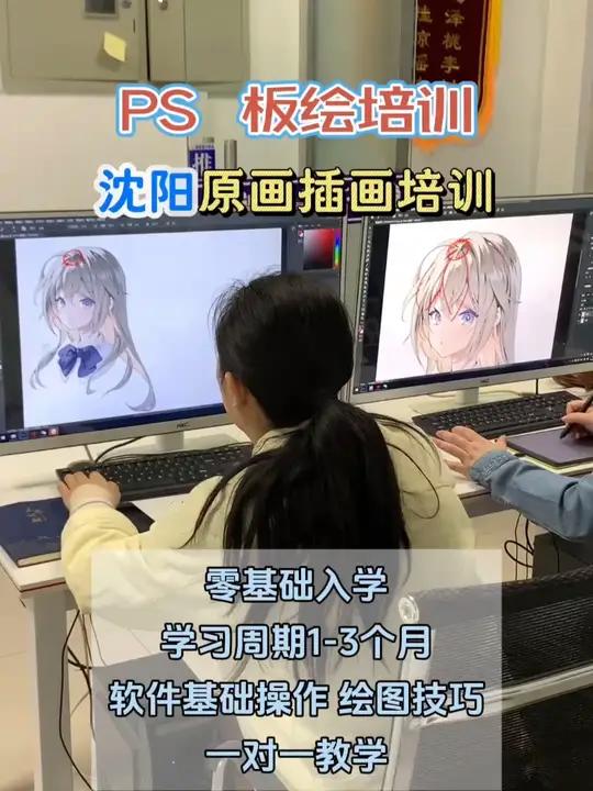 沈阳插画原画培训 PS手板绘教学 零基础可学 一对一进行实操教学 有想学习的来联系我吧~