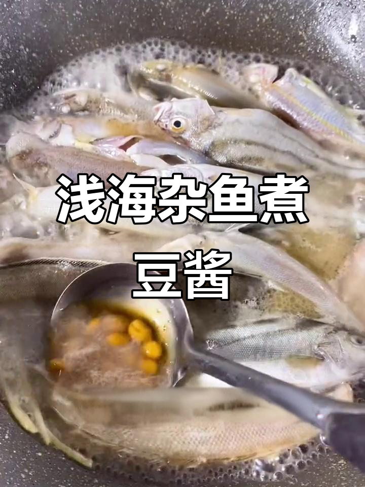潮汕炸鱼配豆酱,鲜甜美味轻松做