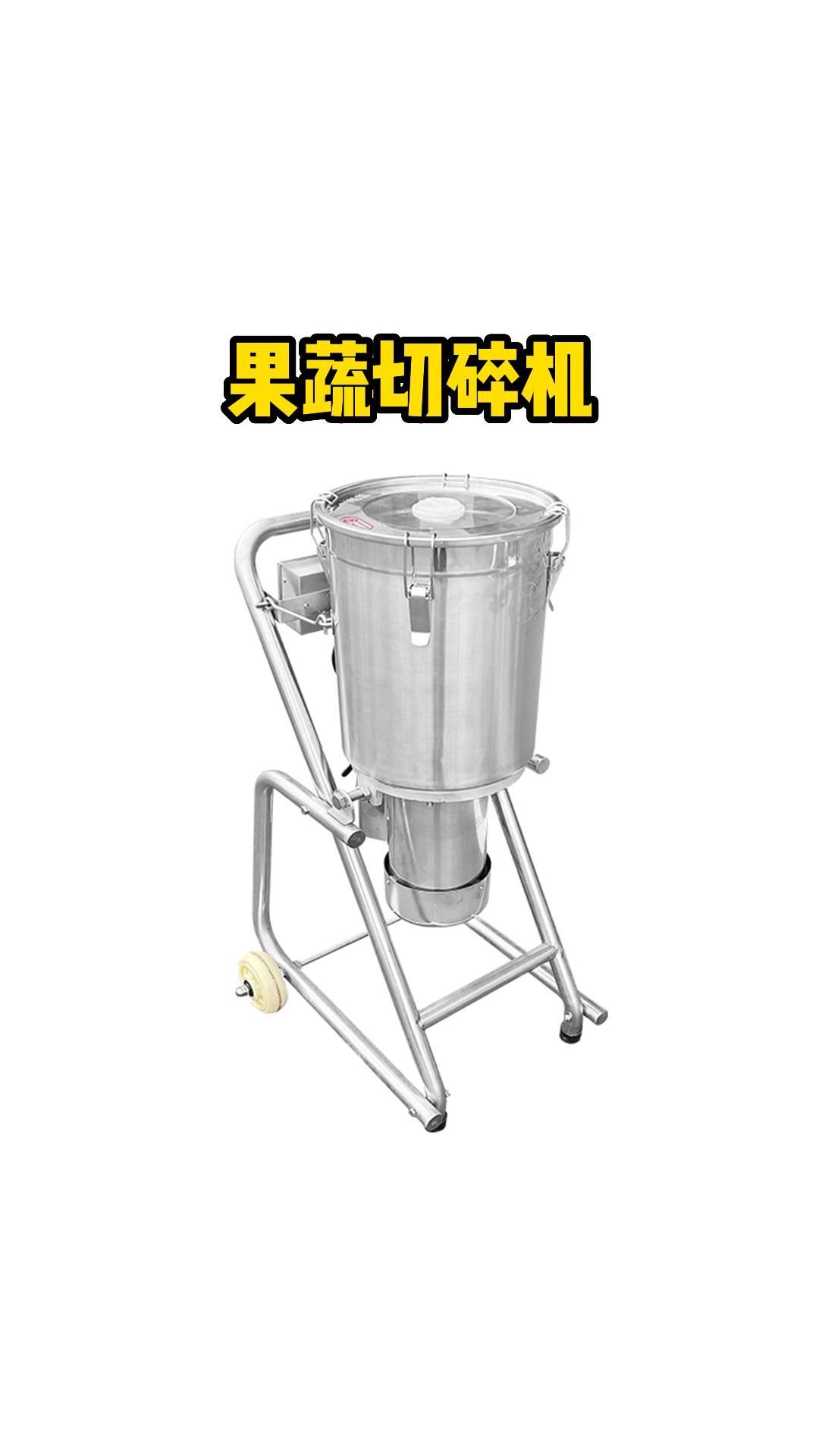适用于水果破碎成浆蔬菜打成泥多功能切碎机