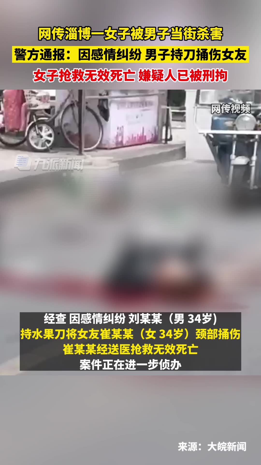 中国籍女子当街被杀画面曝光！传多声尖叫 - 社会新闻 - 温哥华天空 - Vansky