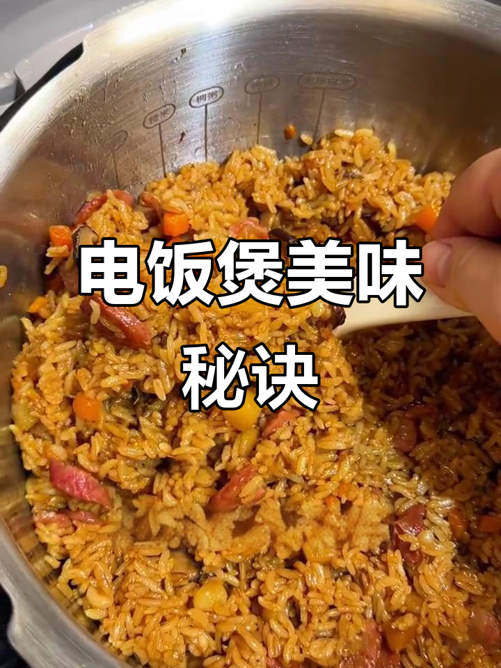 腊肠土豆焖饭,香气扑鼻,电饭煲做出完美口感!
