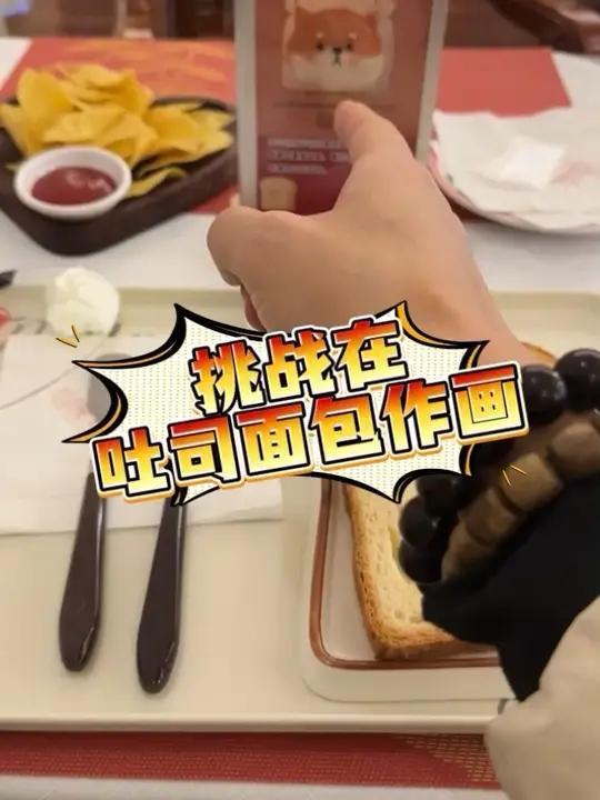 今天的艺术细胞可以说是喷涌而出 艺术品难道一定要画的好么?胃口好不行么