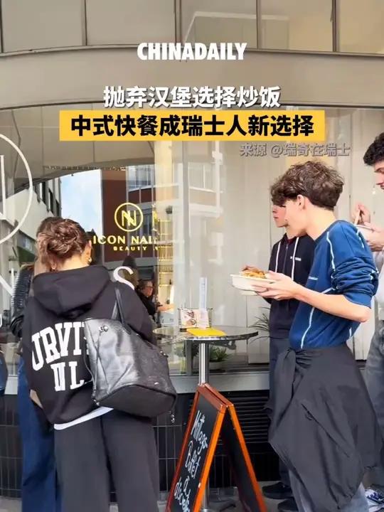 抛弃汉堡选择炒饭,中式快餐成瑞士人“食谱”新宠