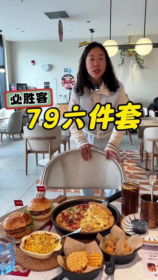 必胜客六件套79,每样才13块多?