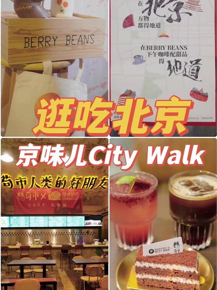 宝藏红丝绒蛋糕真滴很不戳 北京美食探店