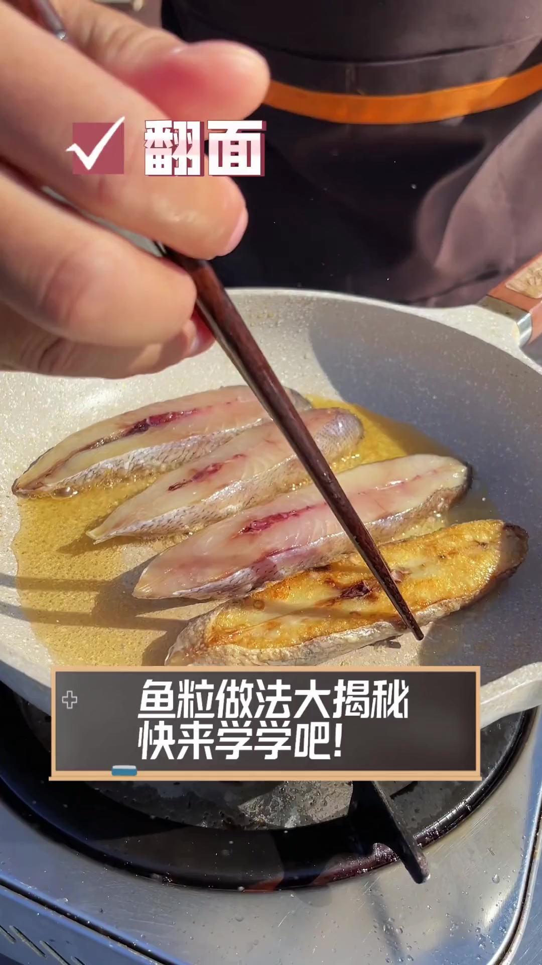 鱼粒做法大揭秘,快来学学吧!