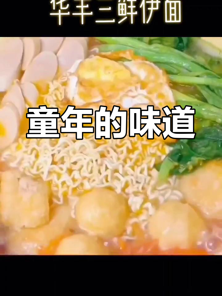怀旧泡面,86克一包,煮炒拌皆宜,重拾童年味道
