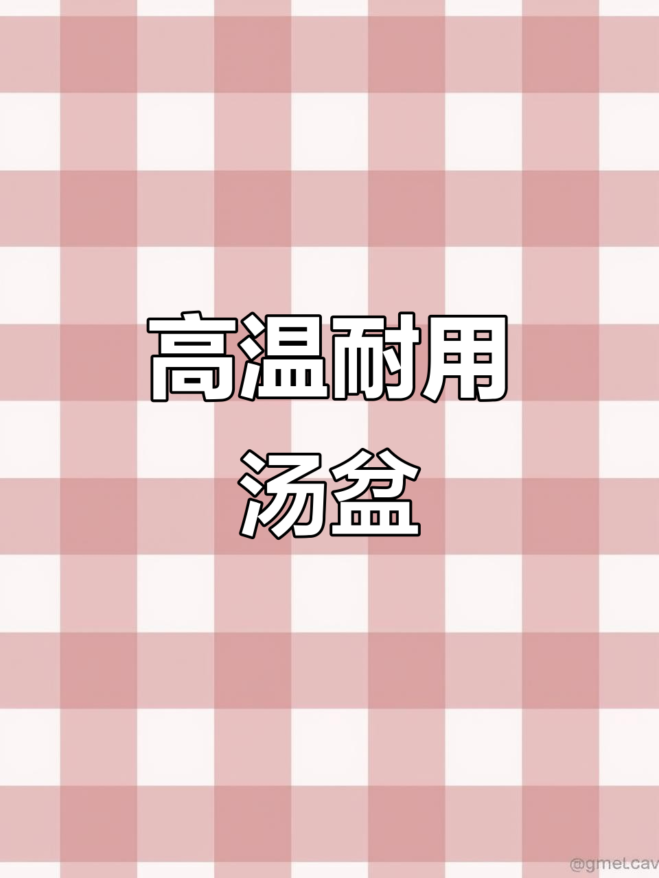 陶瓷汤盆,耐高温不滑手,适合烤箱微波炉使用