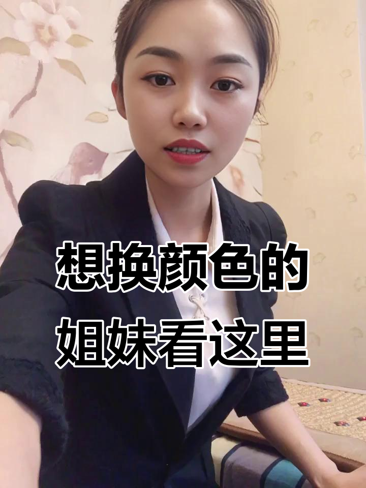 亚麻色染发技巧,奶茶色在路上!