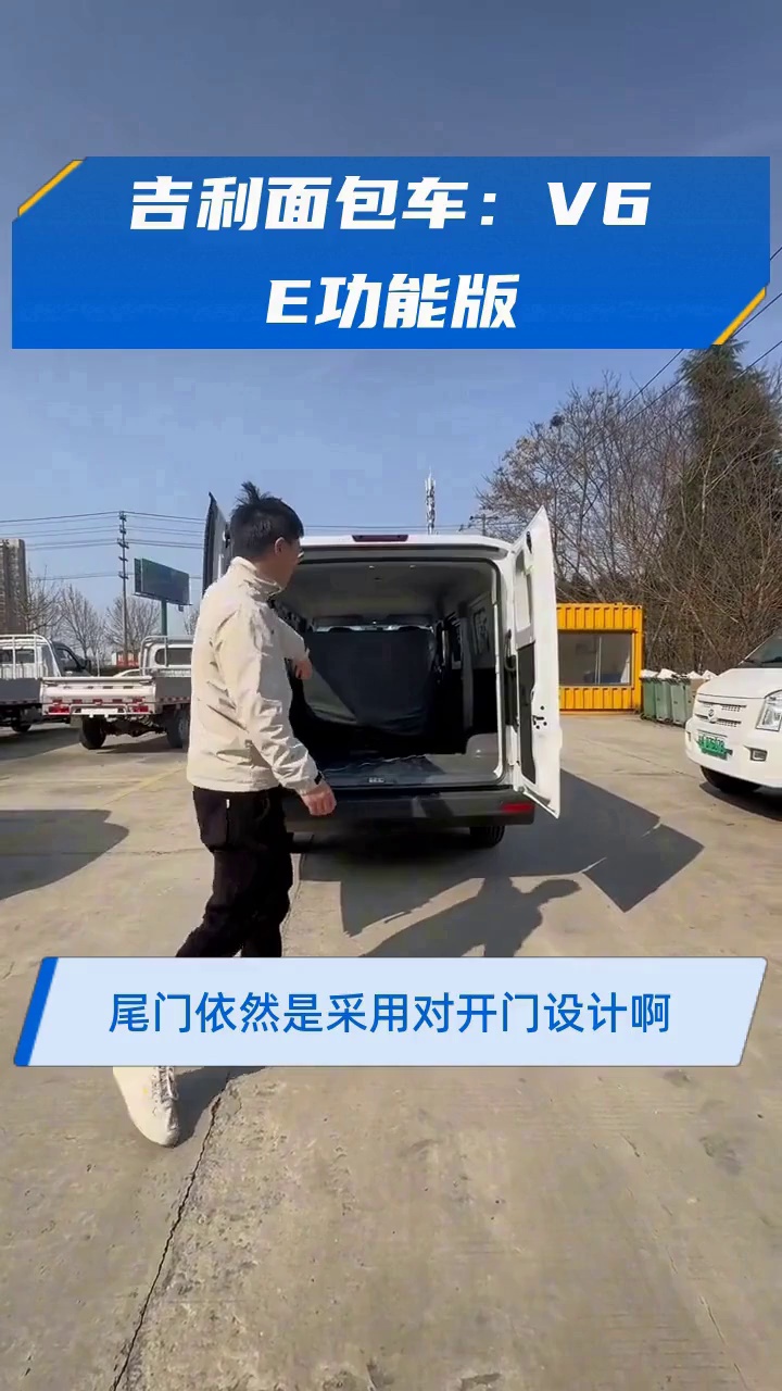 吉利面包车:V6E功能版