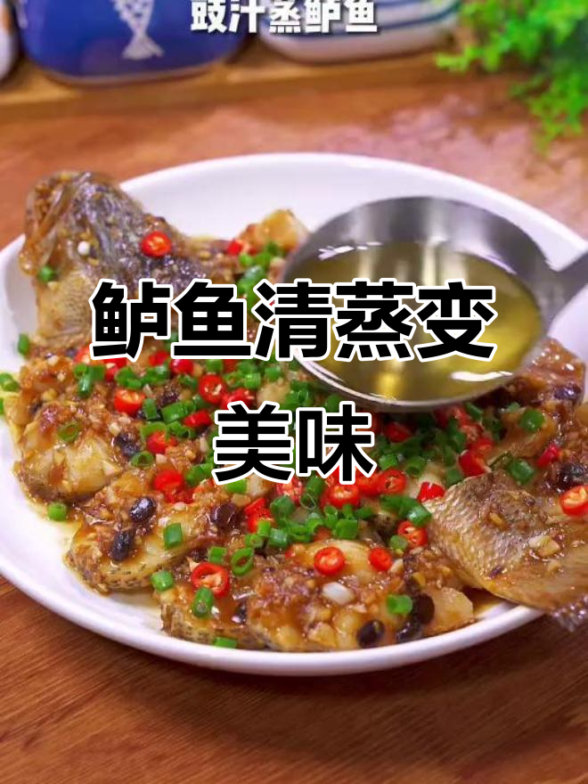 鲈鱼新做法,腐竹蒸一蒸,鲜嫩又下饭