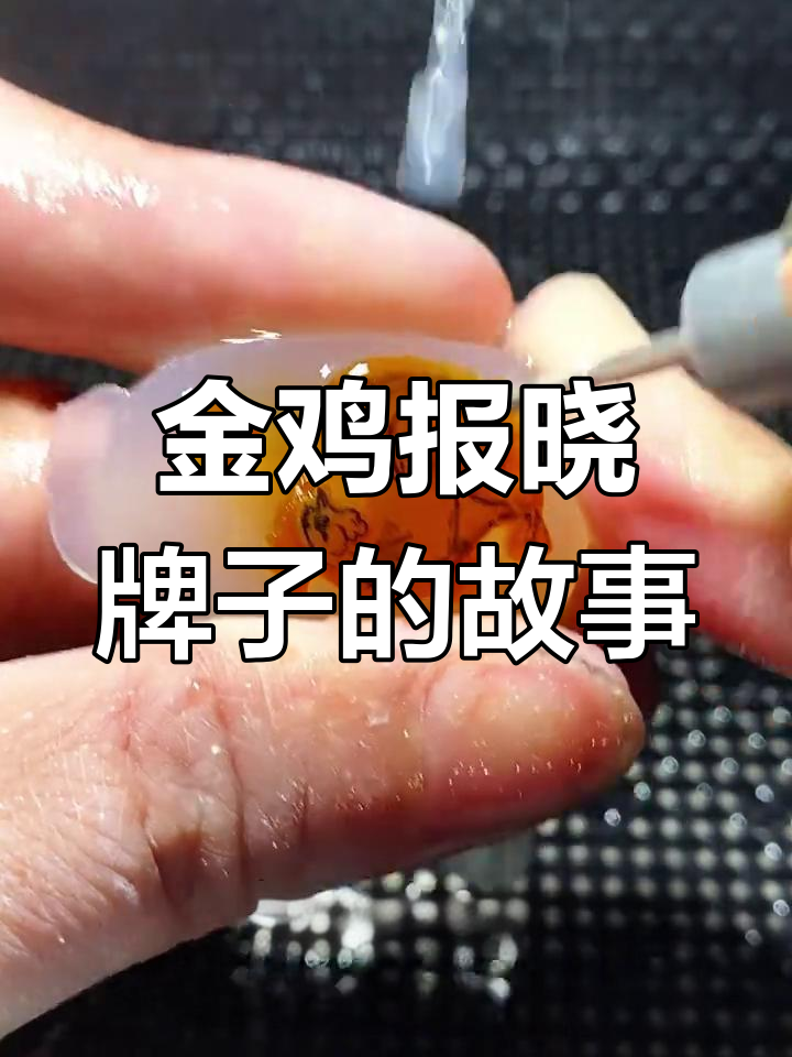 大学生送妈妈玉雕金鸡报晓,寓意深刻祝福满满