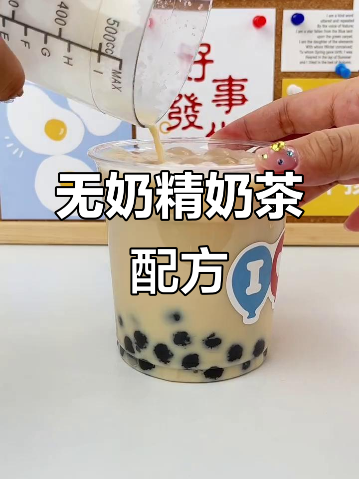 4款无奶精奶茶制作秘籍,夏日冷饮轻松搞定