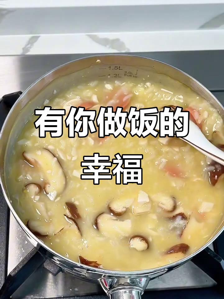 幸福就是有人为你做咸蛋粥,满满的爱与温暖
