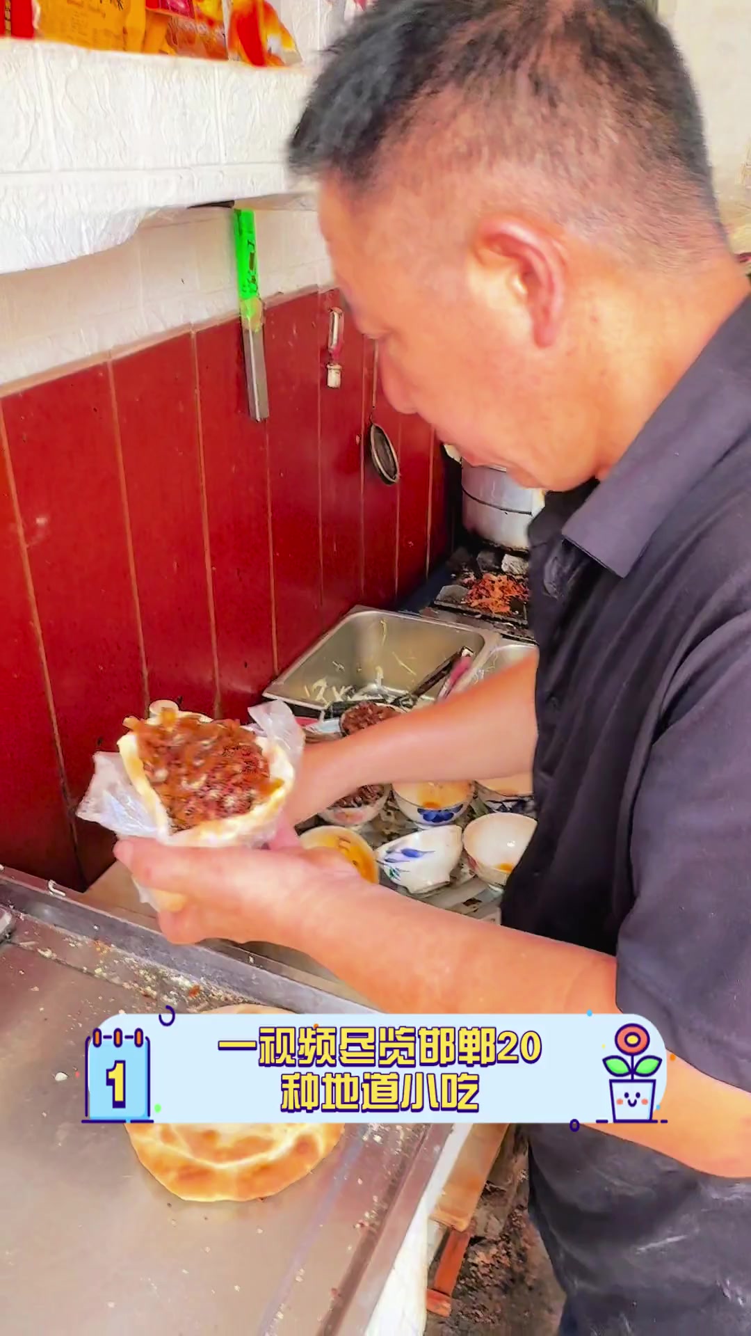 一视频尽览邯郸20种地道小吃