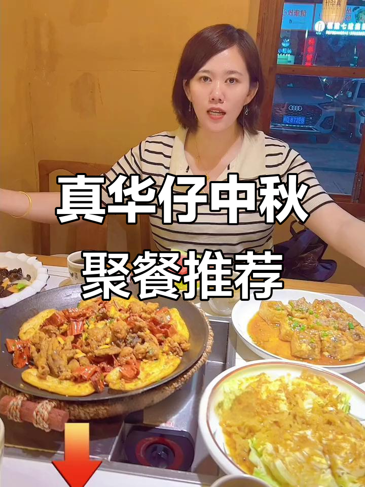 中秋聚餐新选择,真华仔土鸡堡带你体验地道美味