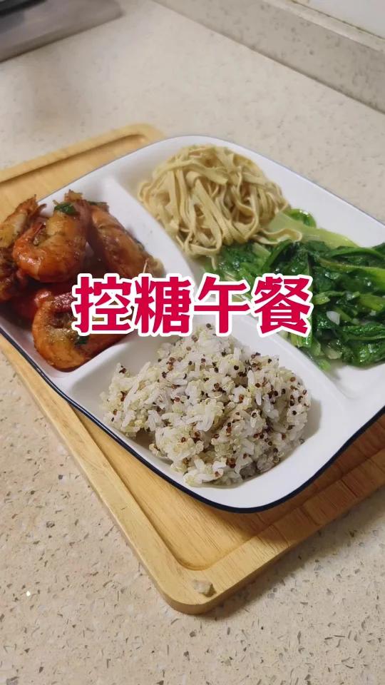 糖友午餐,一起来用家常菜把高糖吃下来