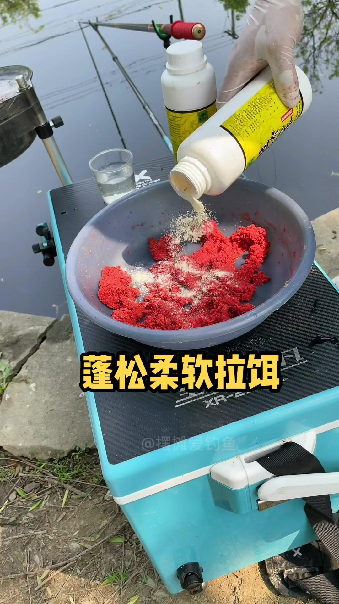 钓鱼爱好者 钓鱼技巧 钓鱼 这样开出来饵料蓬松柔软并且拉出来饵料圆润饱满、效果很不错