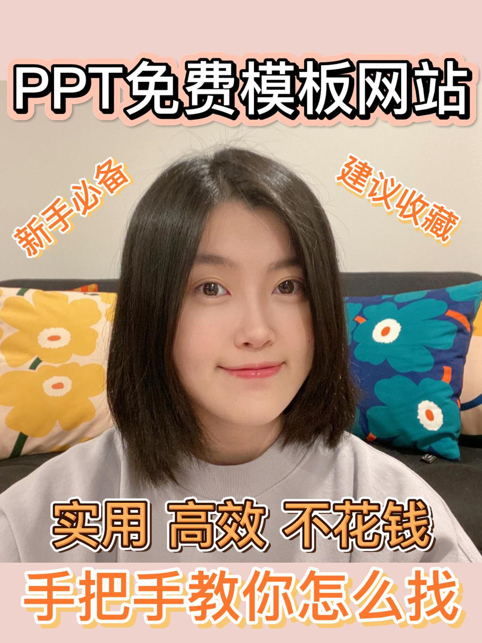 5个PPT免费模板网站手把手教你怎么搜