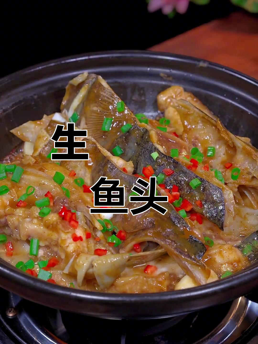砂锅鱼头煲,广东经典美味