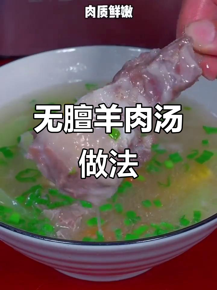 冬季暖心羊肉汤，甘蔗和香料去膻味，炖出鲜甜美味