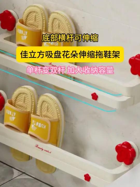 浴室的拖鞋太多不好收纳,这个吸盘拖鞋架就太实用了,一次可以放双四,而用挂毛巾也很好用!