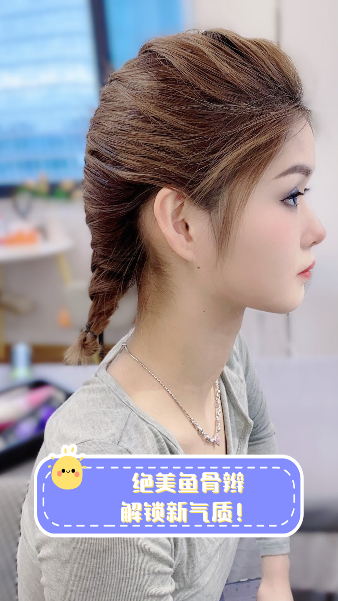 绝美鱼骨辫,解锁新气质!