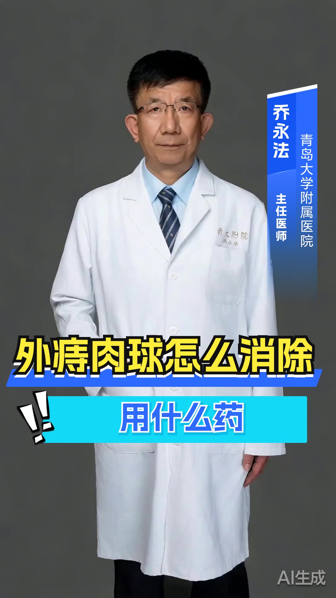 外痔肉球怎么消除用什么药