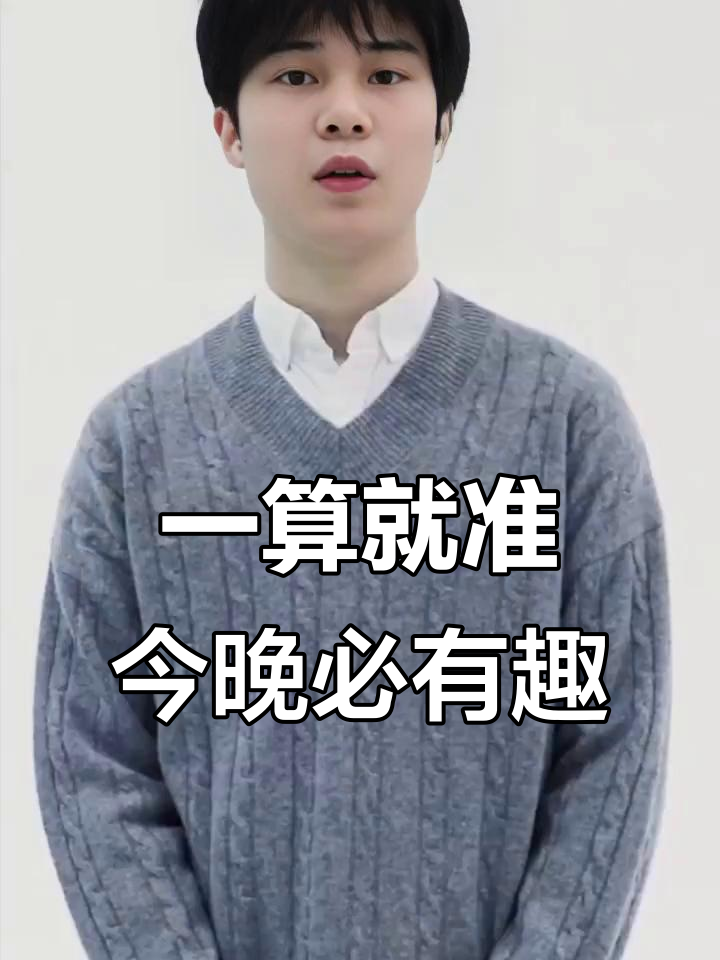 掐指一算,今晚注定不平凡!搞笑顺口溜带你笑出声