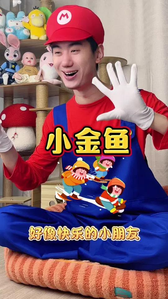 小金鱼 有小动物陪伴的是幸福的宝宝!这个世界不能没有小动物 儿童爱看的小视频 一学就会系列