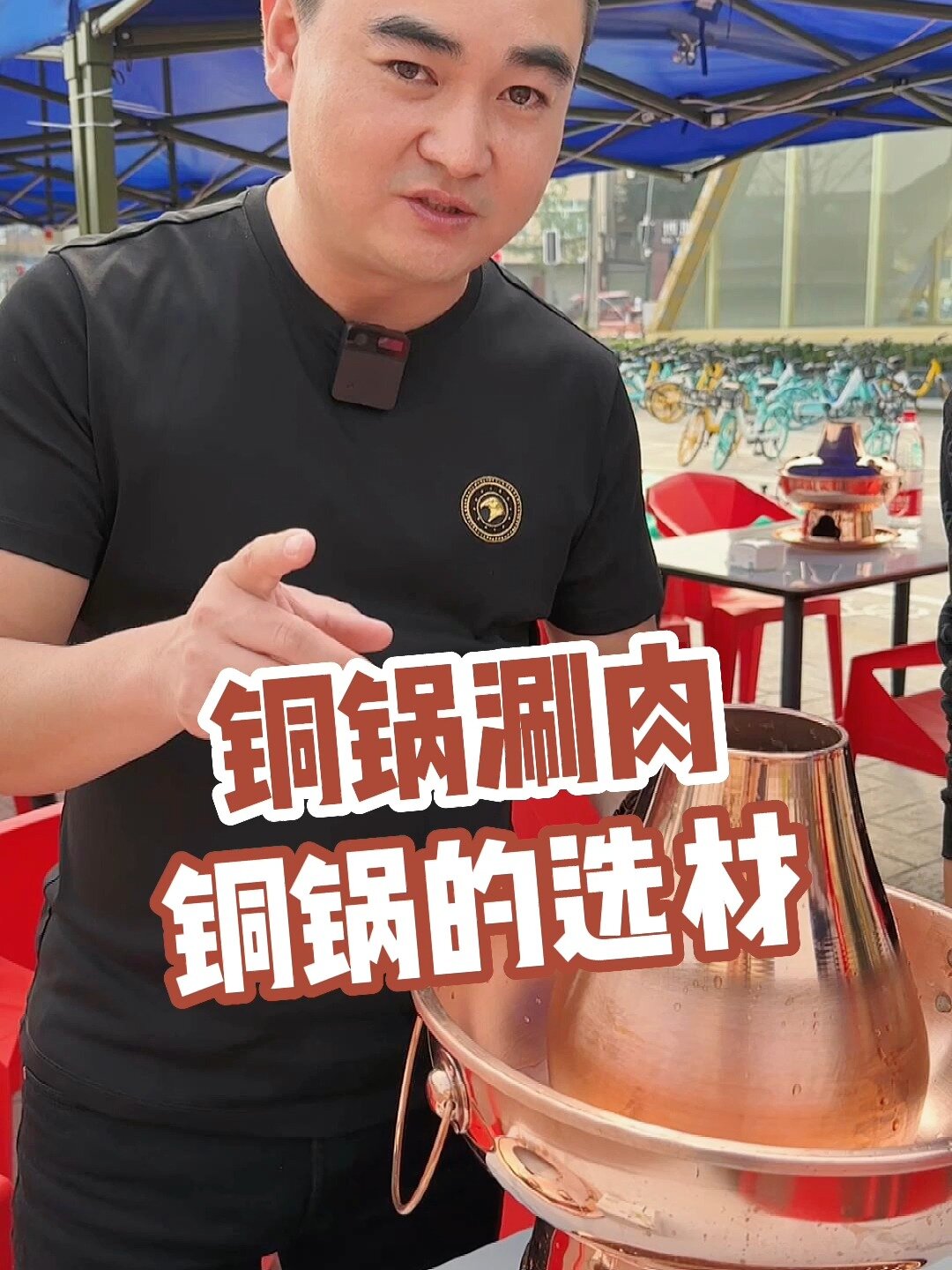 老北京铜锅涮羊肉火锅的铜锅选购采购指南