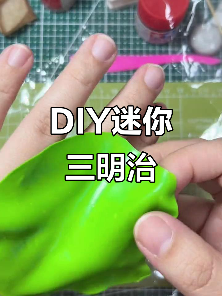 迷你三明治制作大挑战,番茄、生菜、荷包蛋样样来!