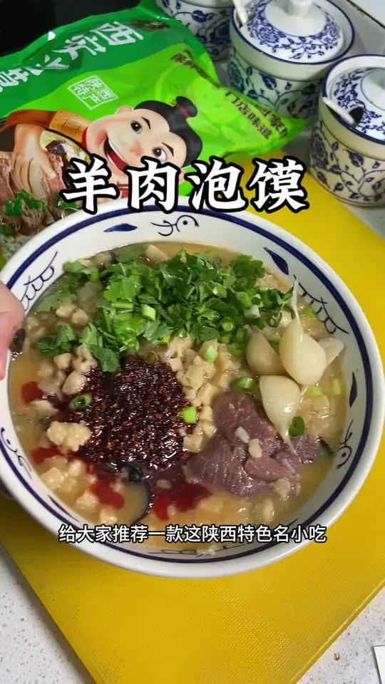 陕西特色名小吃西安牛羊肉泡馍!不可错过的陕西美食 羊肉泡