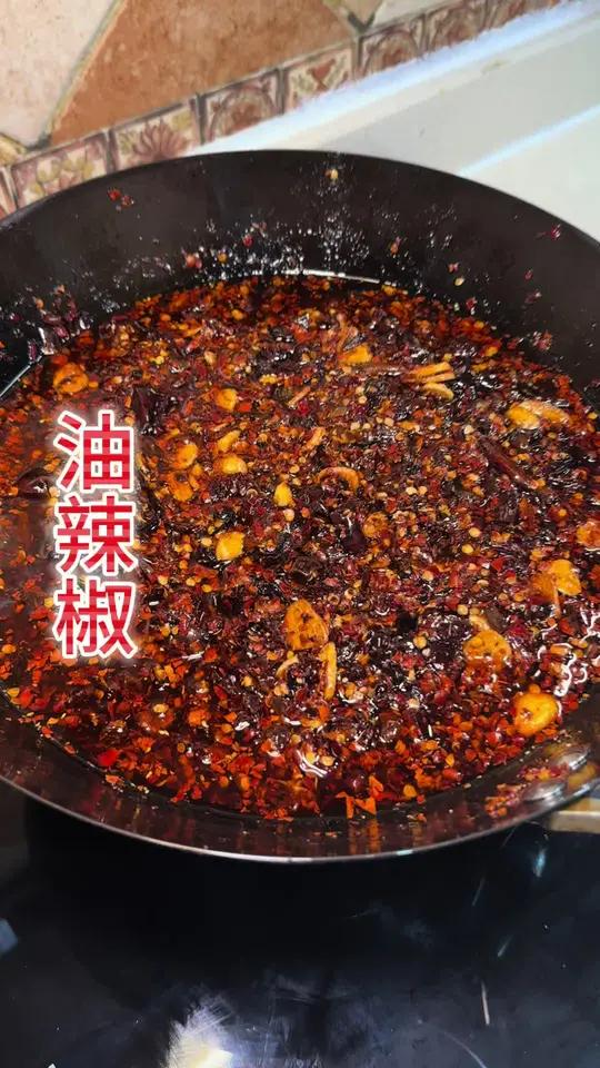 牛羊肉粉油辣椒做法来咯～吃粉吃面来一勺太香了,特别里面的大蒜吃到一颗太香了 妈呀太香了 戒