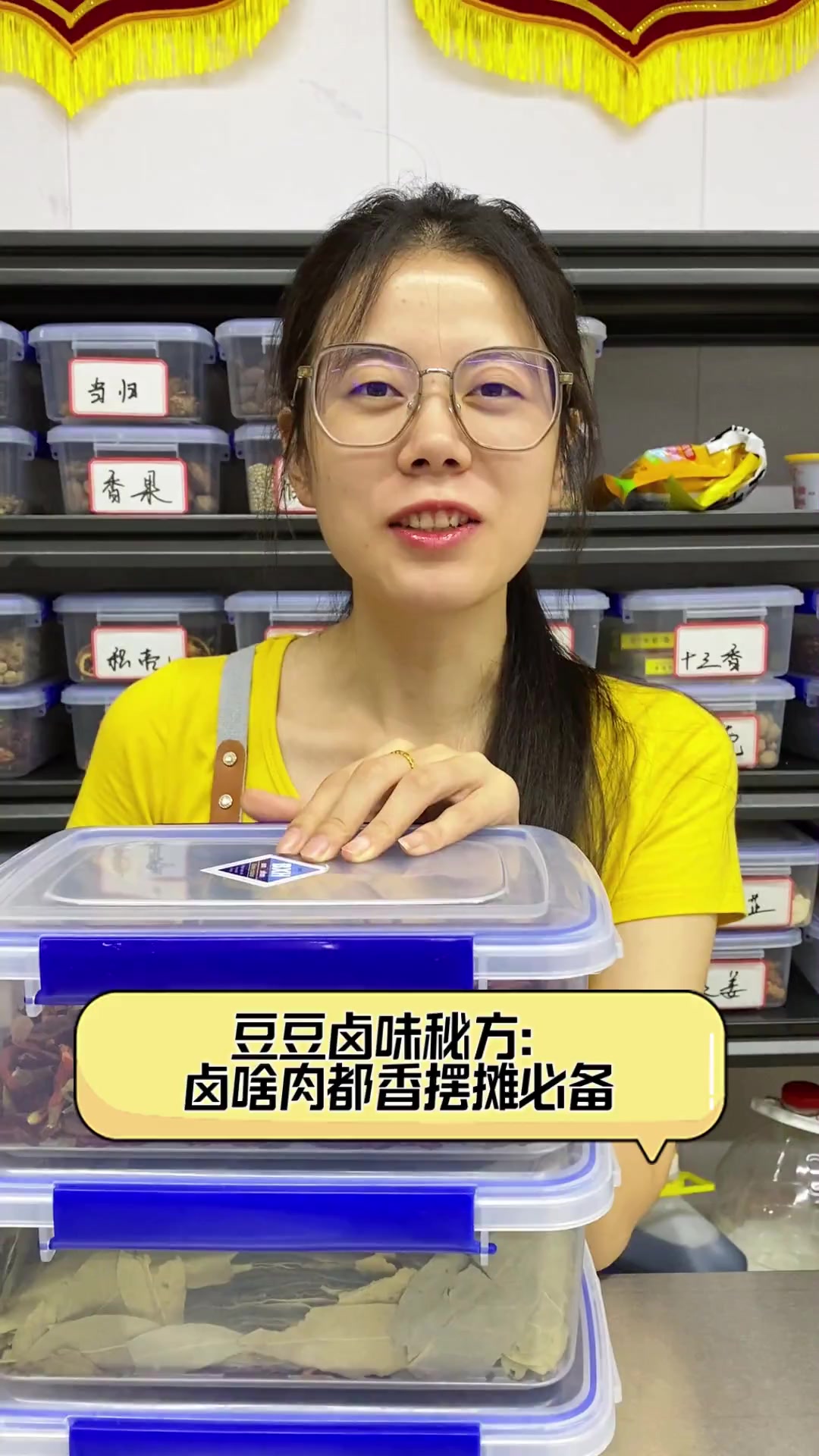 豆豆卤味秘方:卤啥肉都香摆摊必备