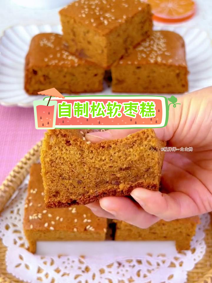 轻松复刻五道口枣糕,香甜不腻,家庭版超好吃