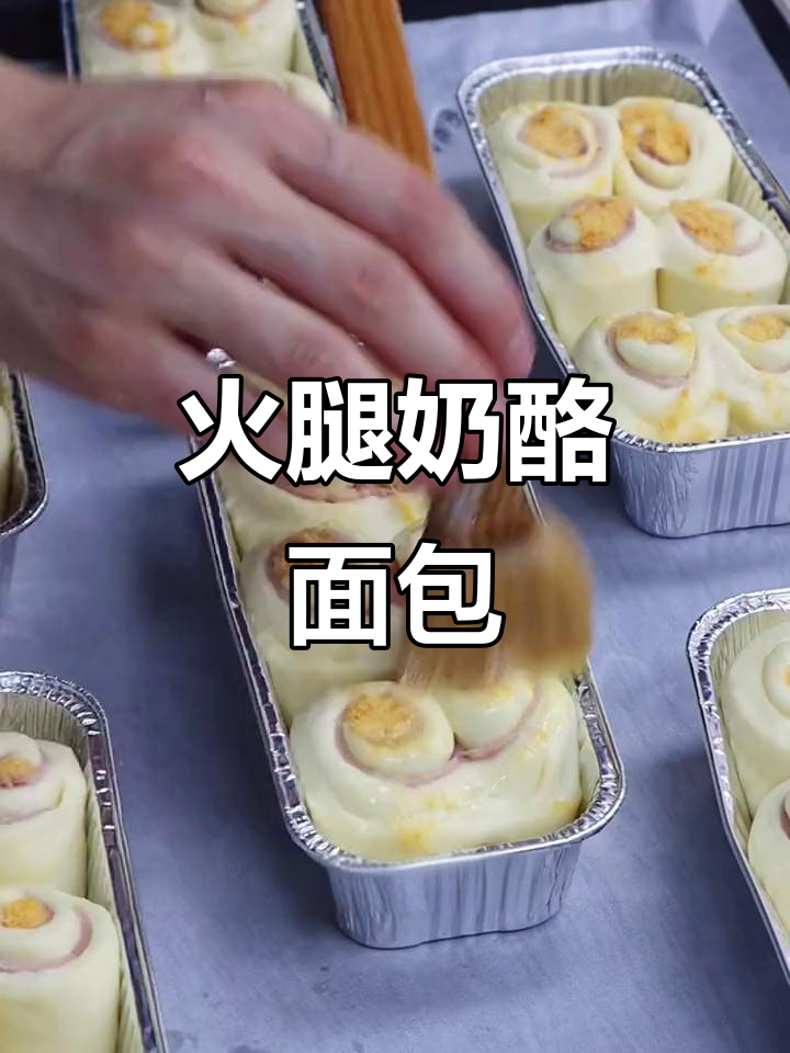 火腿肉松面包,芝士与沙拉酱的完美搭配