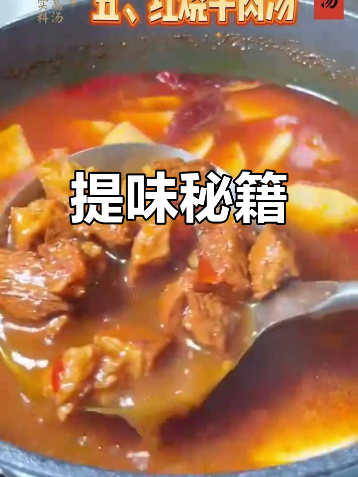 这五种汤底让菜品更鲜美,顾客回味无穷!