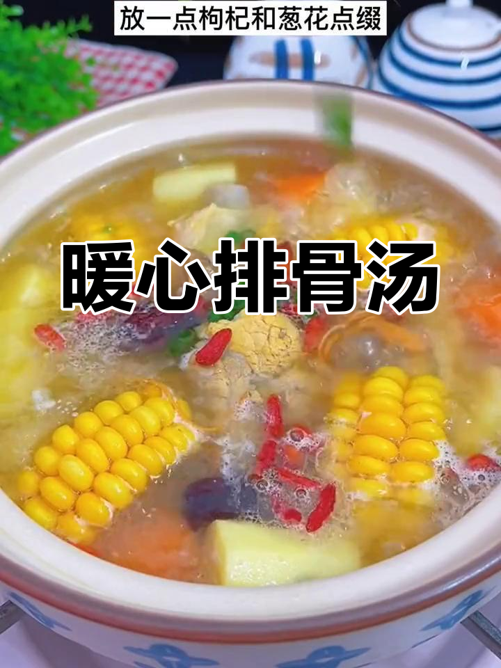 冬季滋补排骨汤,营养满分