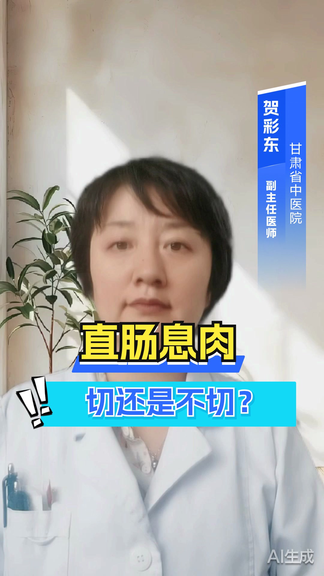 直肠息肉切还是不切?