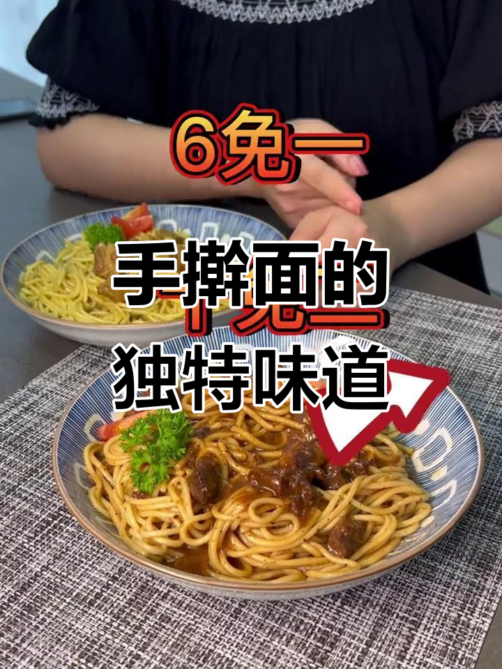 姥姥家的手擀面,比西餐还好吃!黑胡椒咖喱拌面新风味