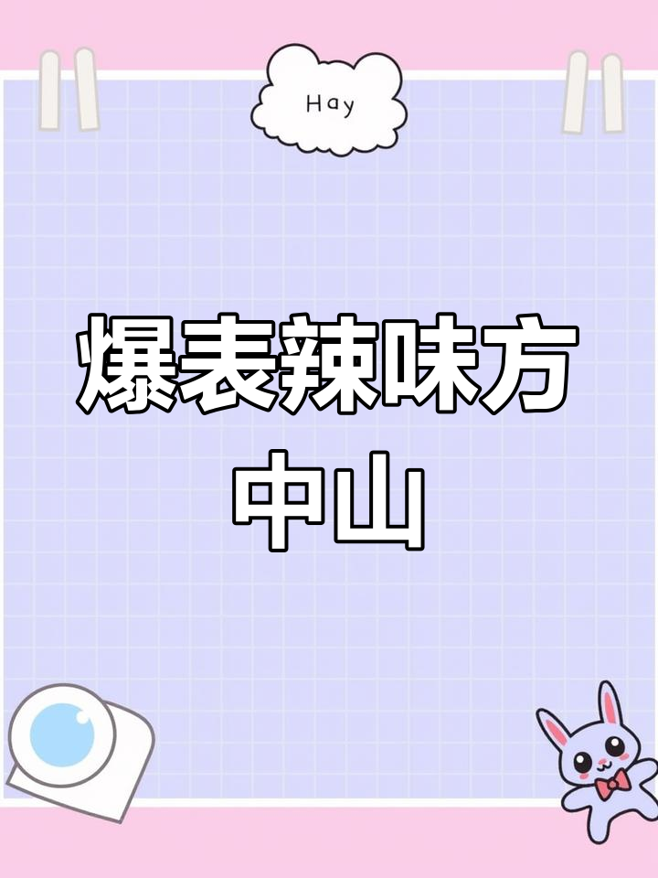 方中山胡辣汤,辣的让你冒汗!河南早餐必试