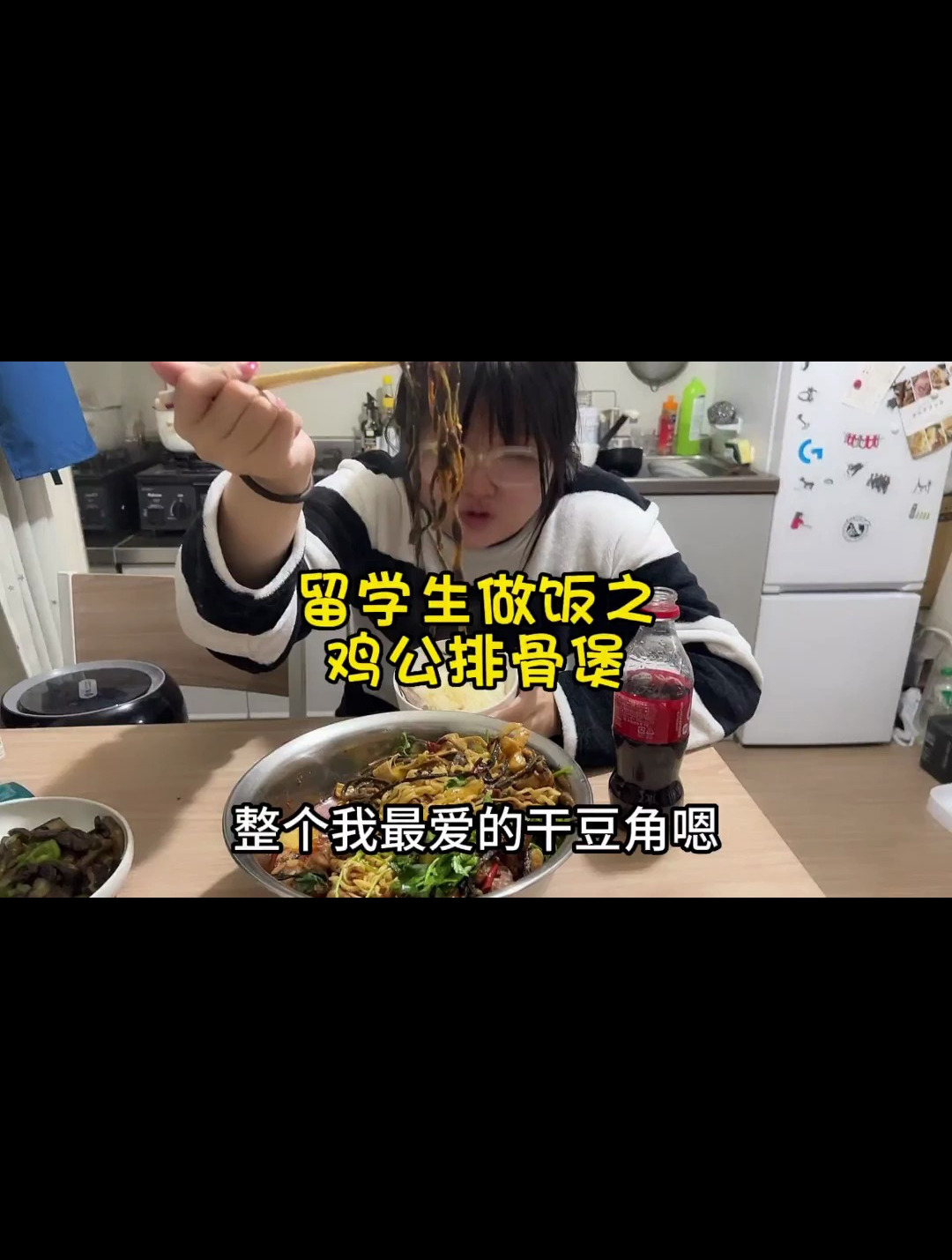 大家催促的做饭系列来咯!留学生做饭系列之鸡公排骨煲!香迷糊了
