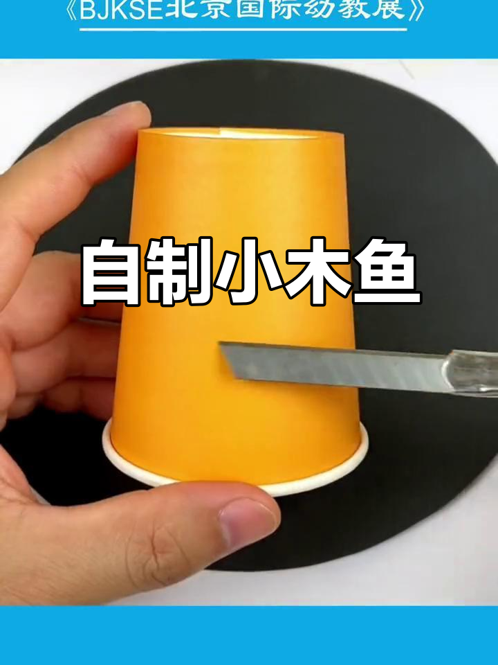 手工自制小木鱼,简单又有趣!