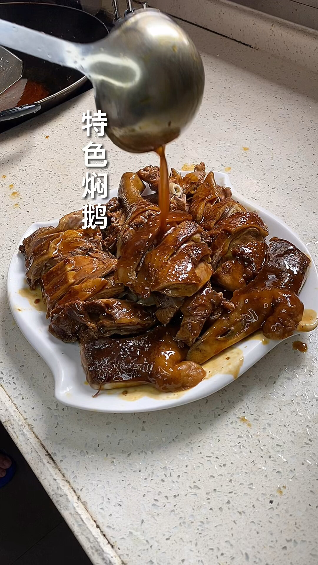 特色焖鹅(香)