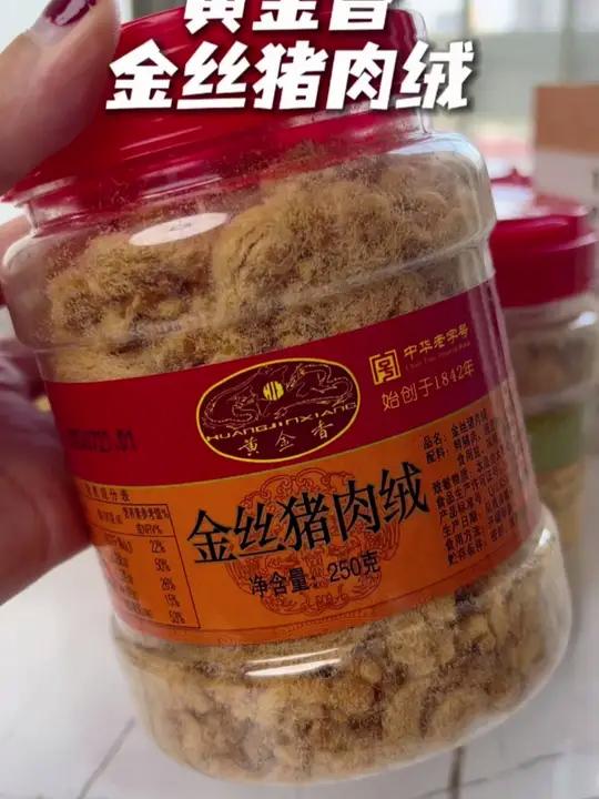 厦门上市老品牌!从小吃到大肉松全都是新鲜猪肉做的,配粥的不二之选猪肉松厦门老字号真材实料才