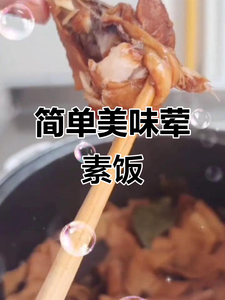 一道简单又美味的荤素搭配,鸡腿狗肉一锅炖