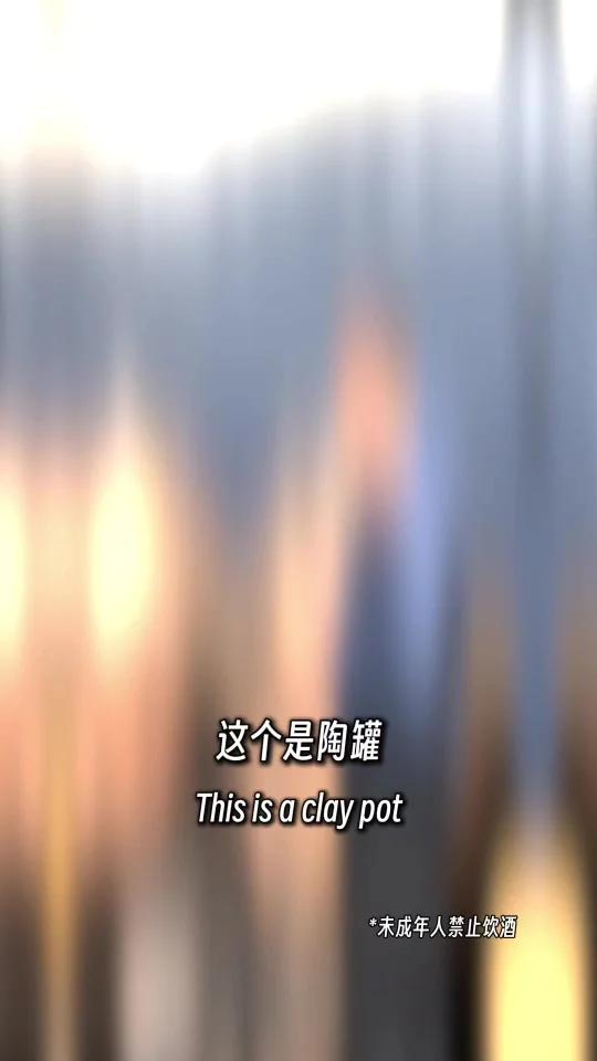 醉清澈纯净的白葡萄酒原来是陶罐里出来的