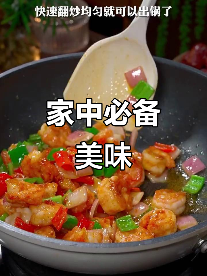蒜香椒盐虾仁，鲜美十足，孩子大爱！